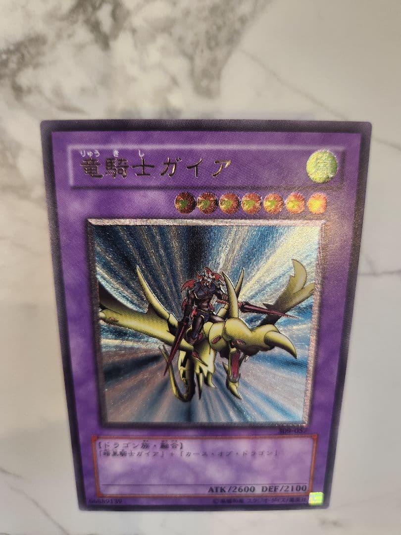 《美品最安値》遊戯王初期 竜騎士ガイア レリーフ　旧レリーフ