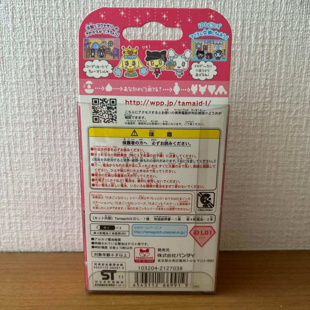 『新品未開封』たまごっち Tamagotchi iD L ピンク