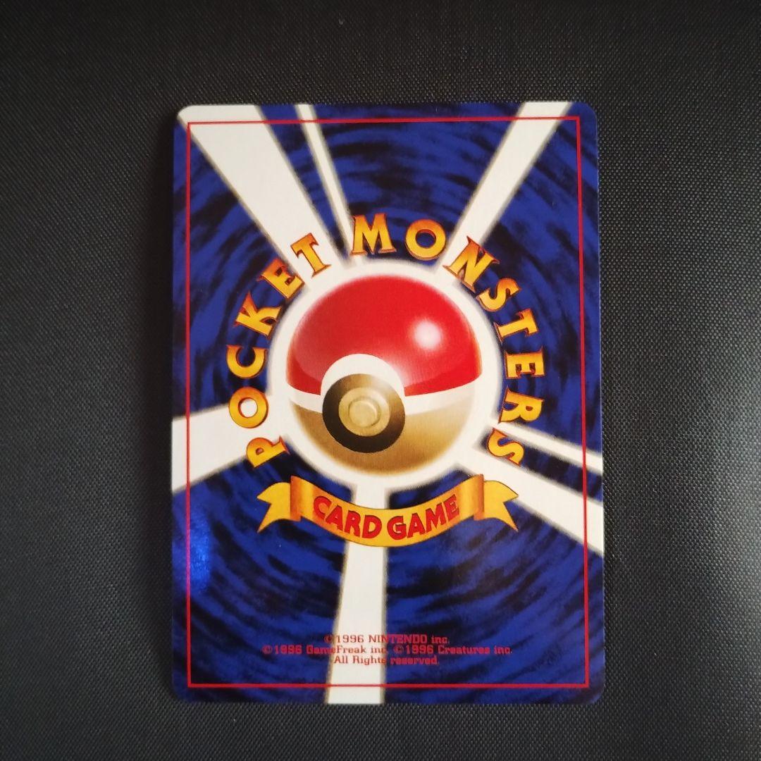 超美品! わるいカイリュー ☆ 第4弾拡張パック ロケット団 - メルカリ