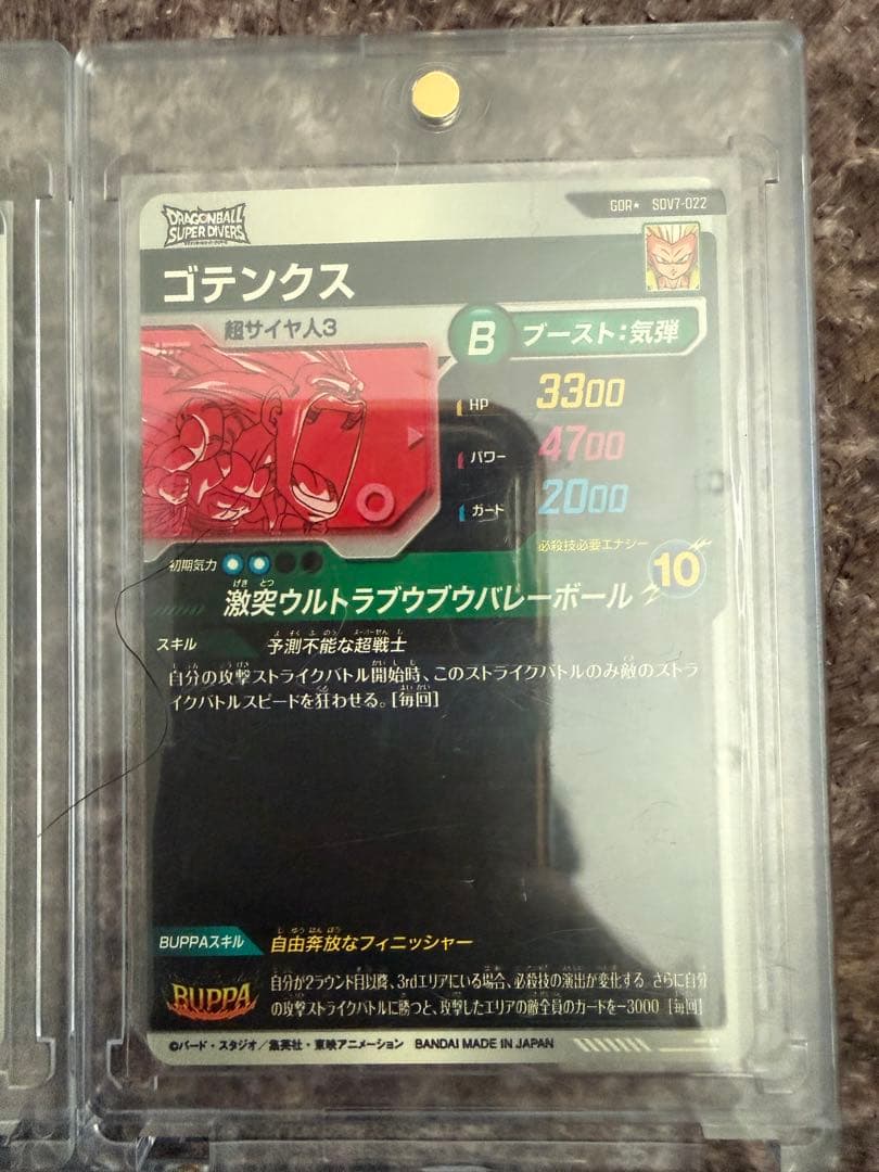 ドラゴンボールダイバーズパラレル5枚セット