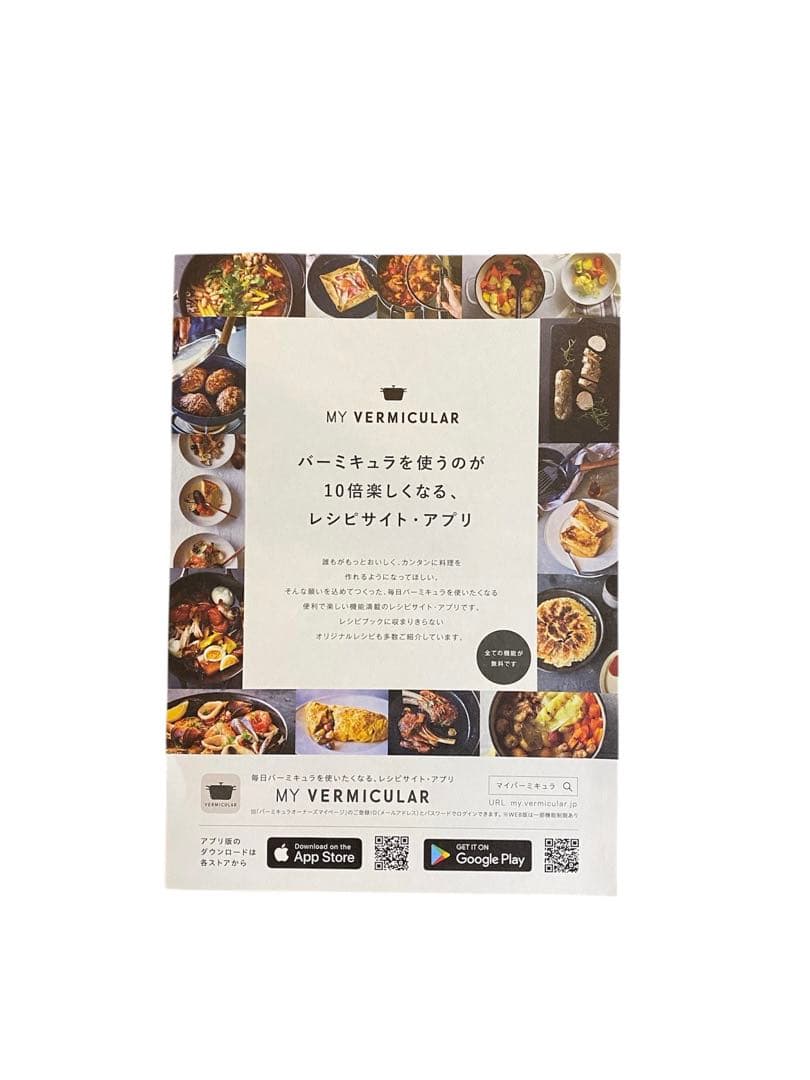 新品 VERMICULAR バーミキュラ 両手鍋 白 14㎝ レシピ本 箱付き
