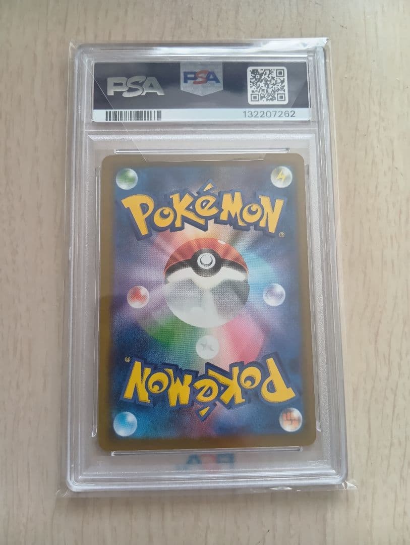 ピカチュウ　マクドナルド　プロモ　PSA10