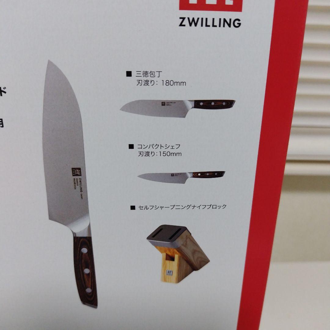 ツウィングシャープニングナイフブロックセット研ぎ機能付き新品