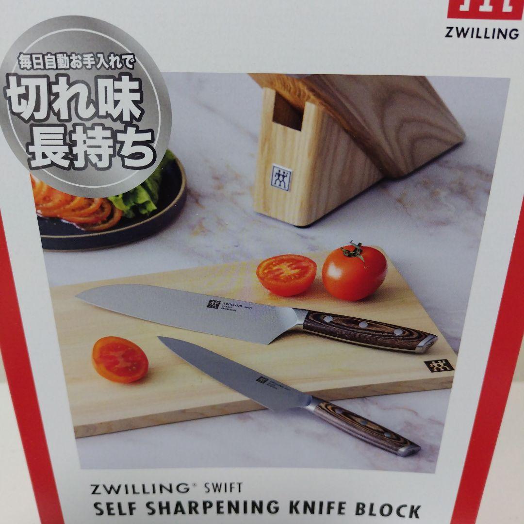 ツウィングシャープニングナイフブロックセット研ぎ機能付き新品