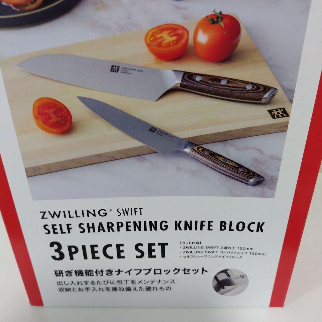 ツウィングシャープニングナイフブロックセット研ぎ機能付き新品