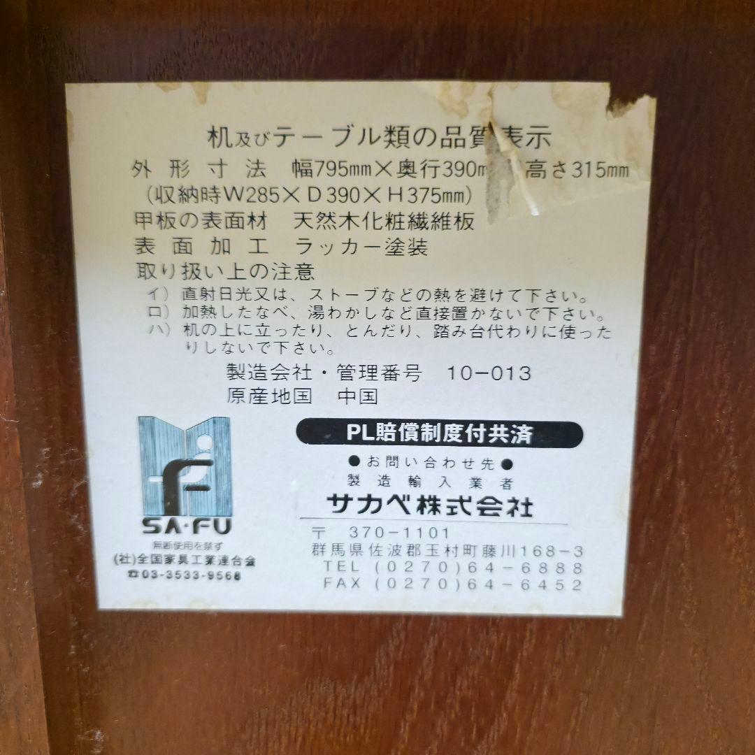 【美品】折り畳み座机・文机　昭和レトロ家具　ヴィンテージ家具　アンティーク　匿名