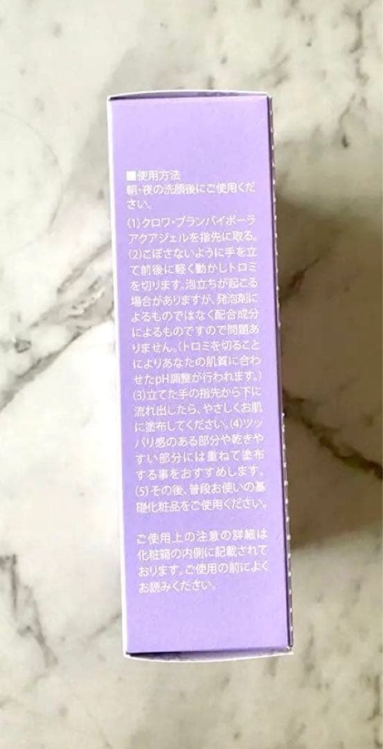 コラボレバイポーラアクアジェル　　100ml