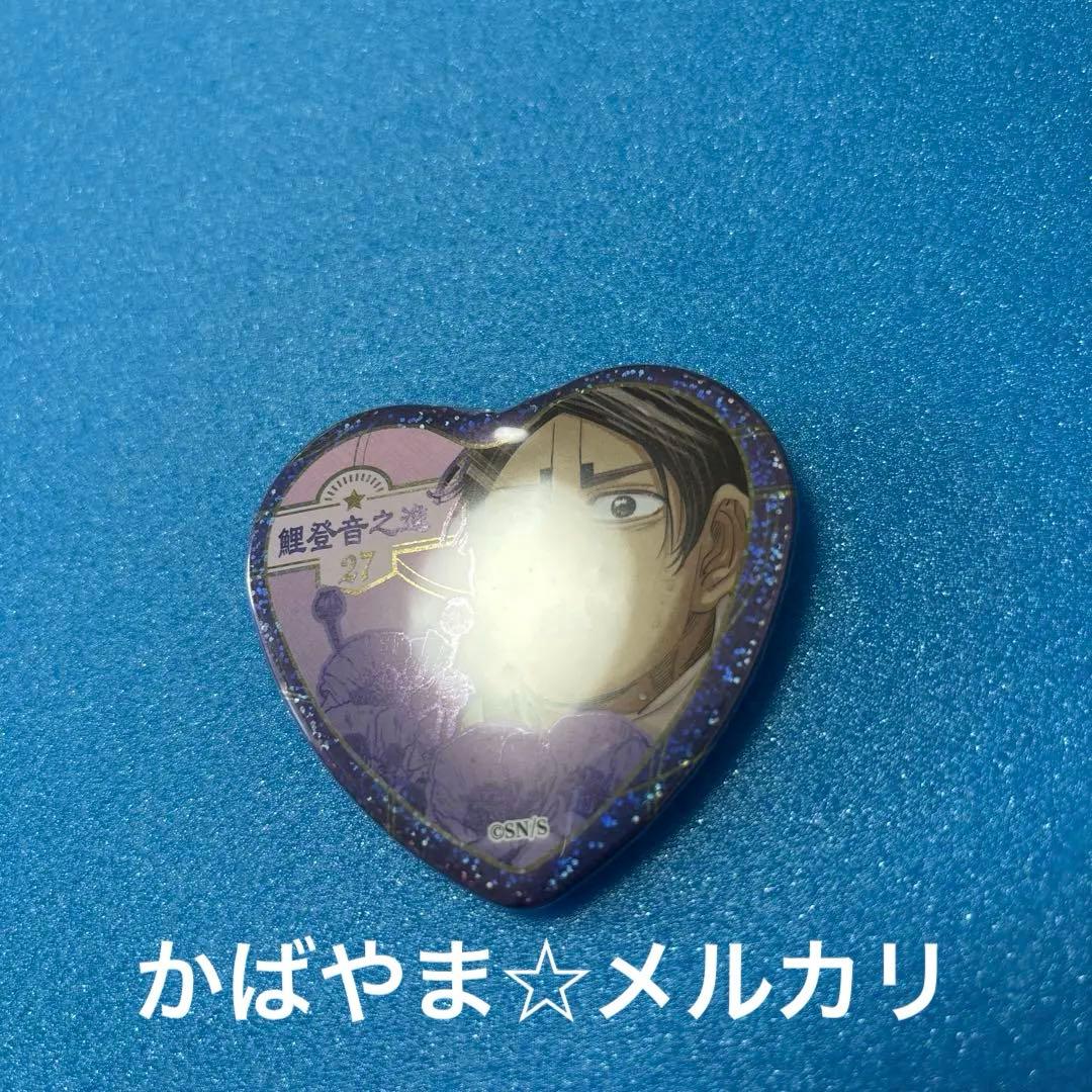 ゴールデンカムイ 鶴見篤四郎の「愛です」缶バッジ 第2弾 鯉登音之進