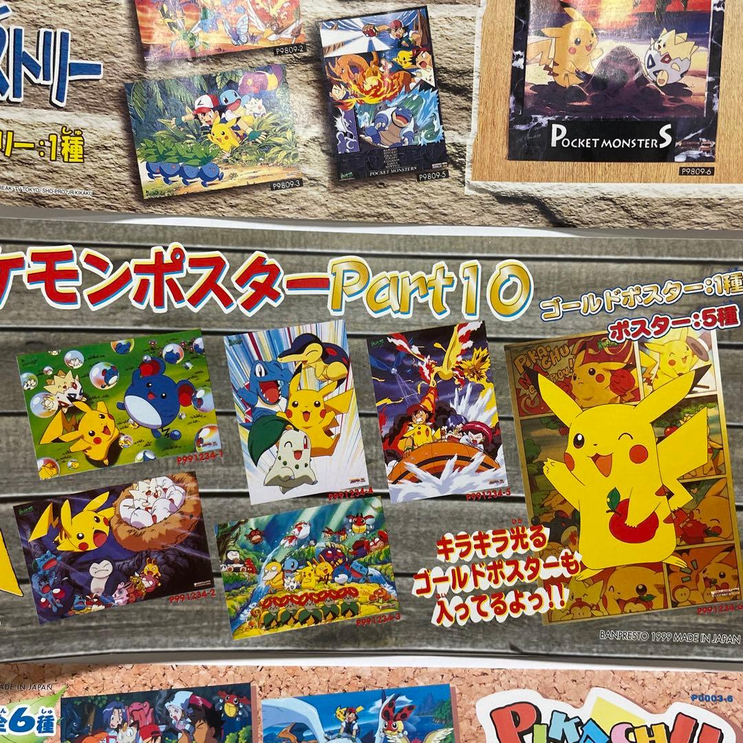 バンプレキャラポスター ポケモン 一覧 4枚 ルギア ポスター - メルカリ