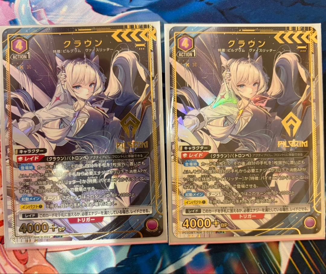 ユニオンアリーナ NIKKEプレシャスブースター クラウンPcRパラレル 2枚