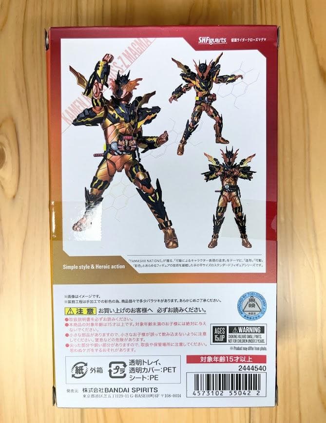 【美品】　S.H.Figuarts 仮面ライダークローズマグマ