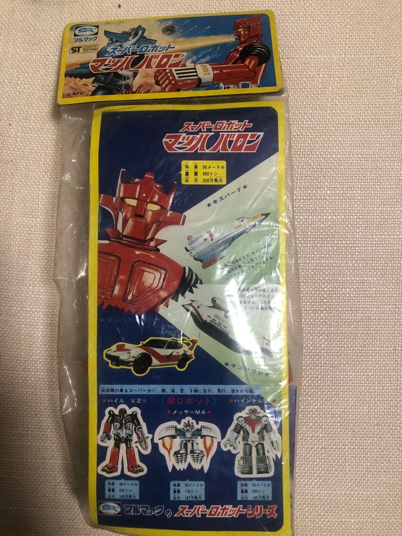 ブルマァク　マッハバロンソフビ　デッドストック