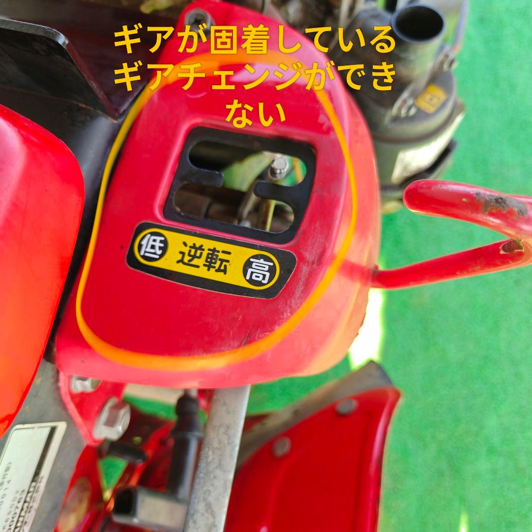 ヤンマー SK450DX 管理機 耕運機 ジャンク品