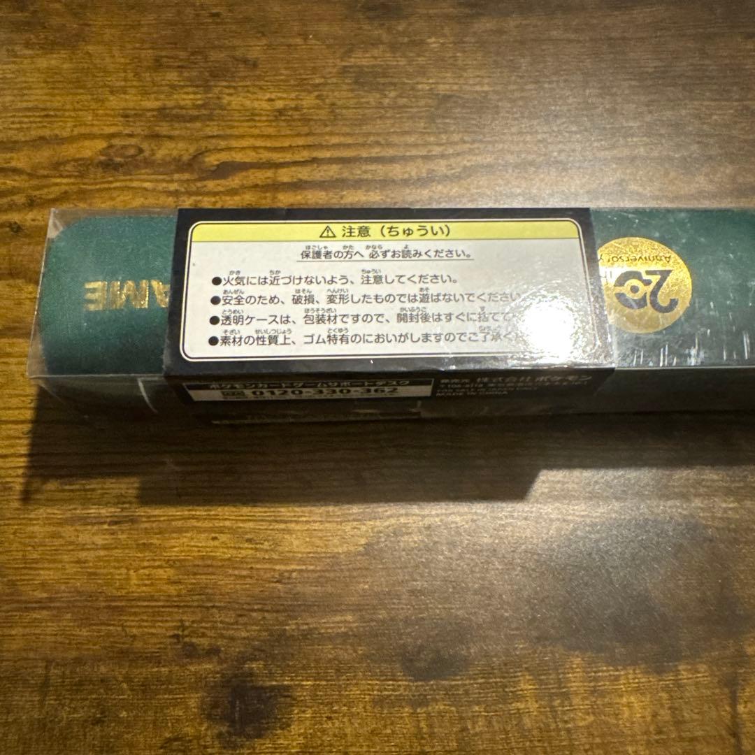 【希少】ポケカ20周年ラバープレイマット フルサイズ