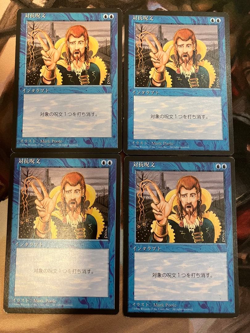 MTG 黒枠 対抗呪文 4枚
