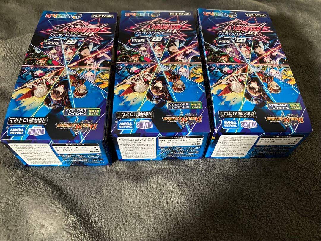 デュエルマスターズ　にじさんじ　異次元の超獣使い　3BOX シュリンクなし