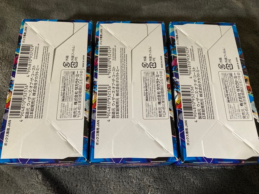 デュエルマスターズ　にじさんじ　異次元の超獣使い　3BOX シュリンクなし