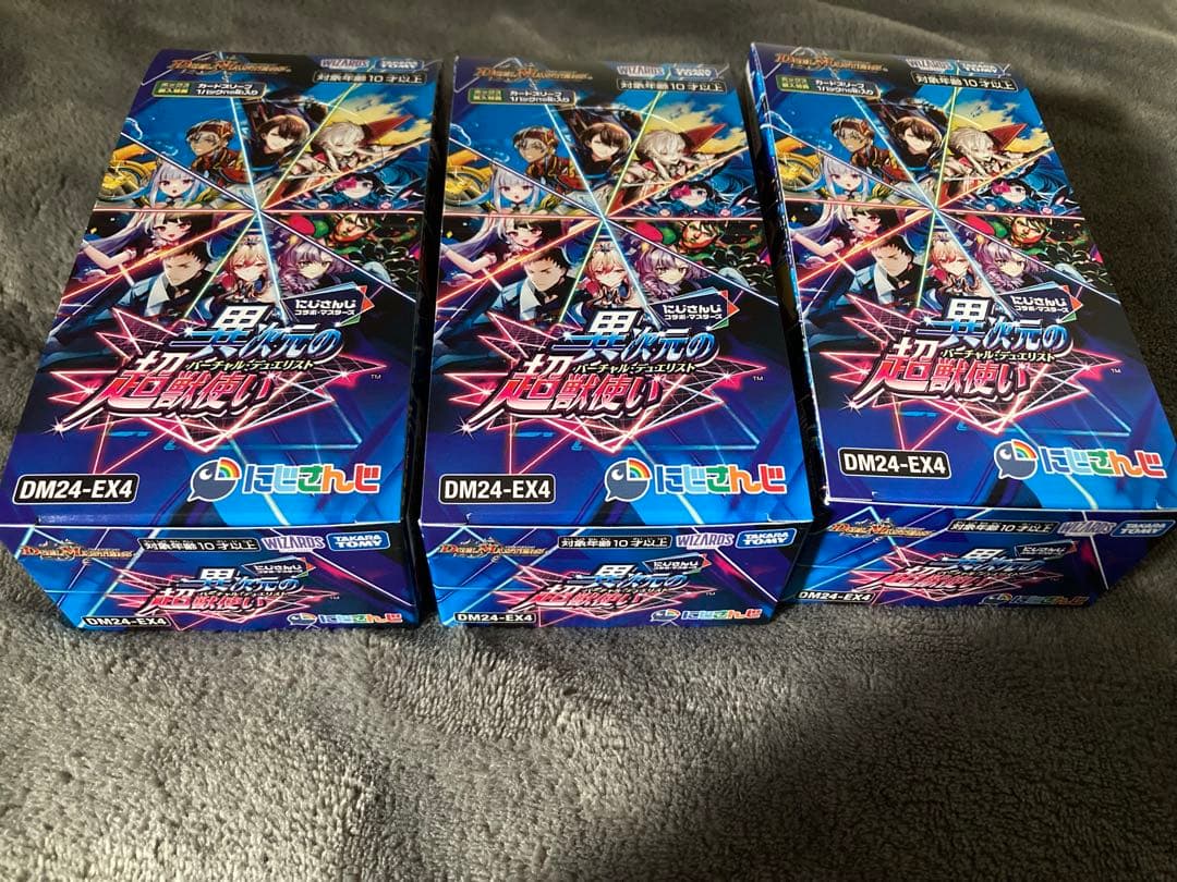 デュエルマスターズ　にじさんじ　異次元の超獣使い　3BOX シュリンクなし