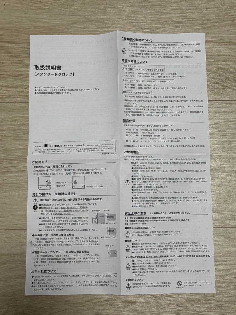 Lemnos 掛け時計 edge clock