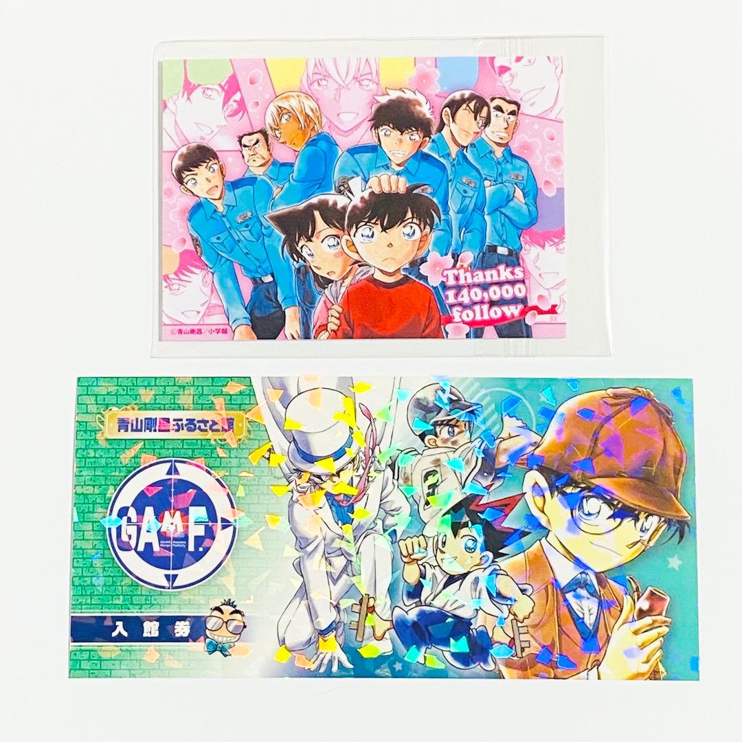 青山剛昌ふるさと館 カード 警察学校組 松田陣平 毛利蘭 コナン探偵社