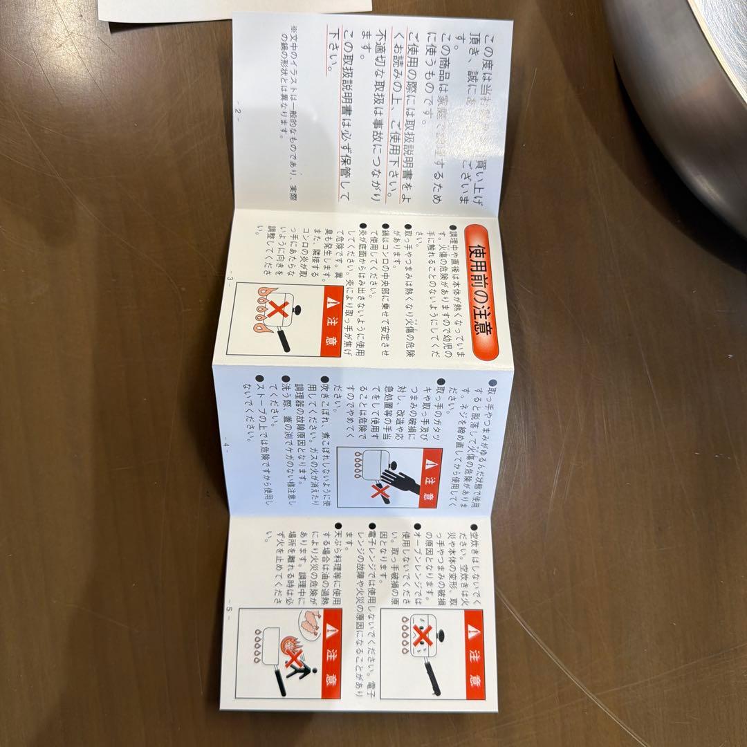 本間製作所　クラッド鋼　両手行平鍋　27cm 仔犬印