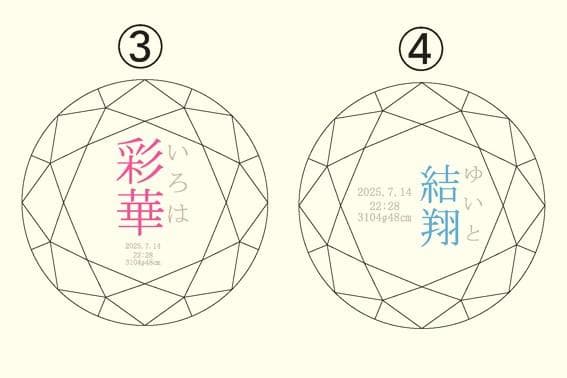 ダイヤ型　命名書　赤ちゃん　子供　１２㎝　名入れ　オーダーメイド