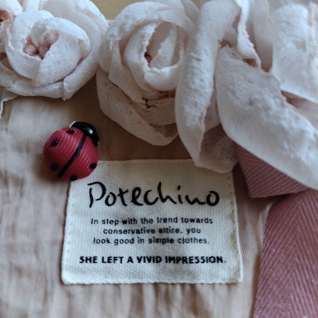 ポテチーノ　 花飾り付きエプロン