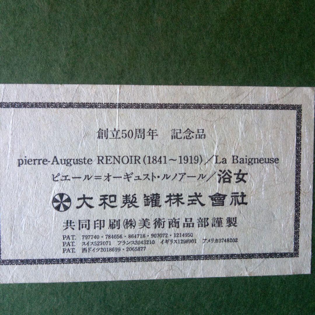 印象派 女性の裸体画 金色フレーム付き