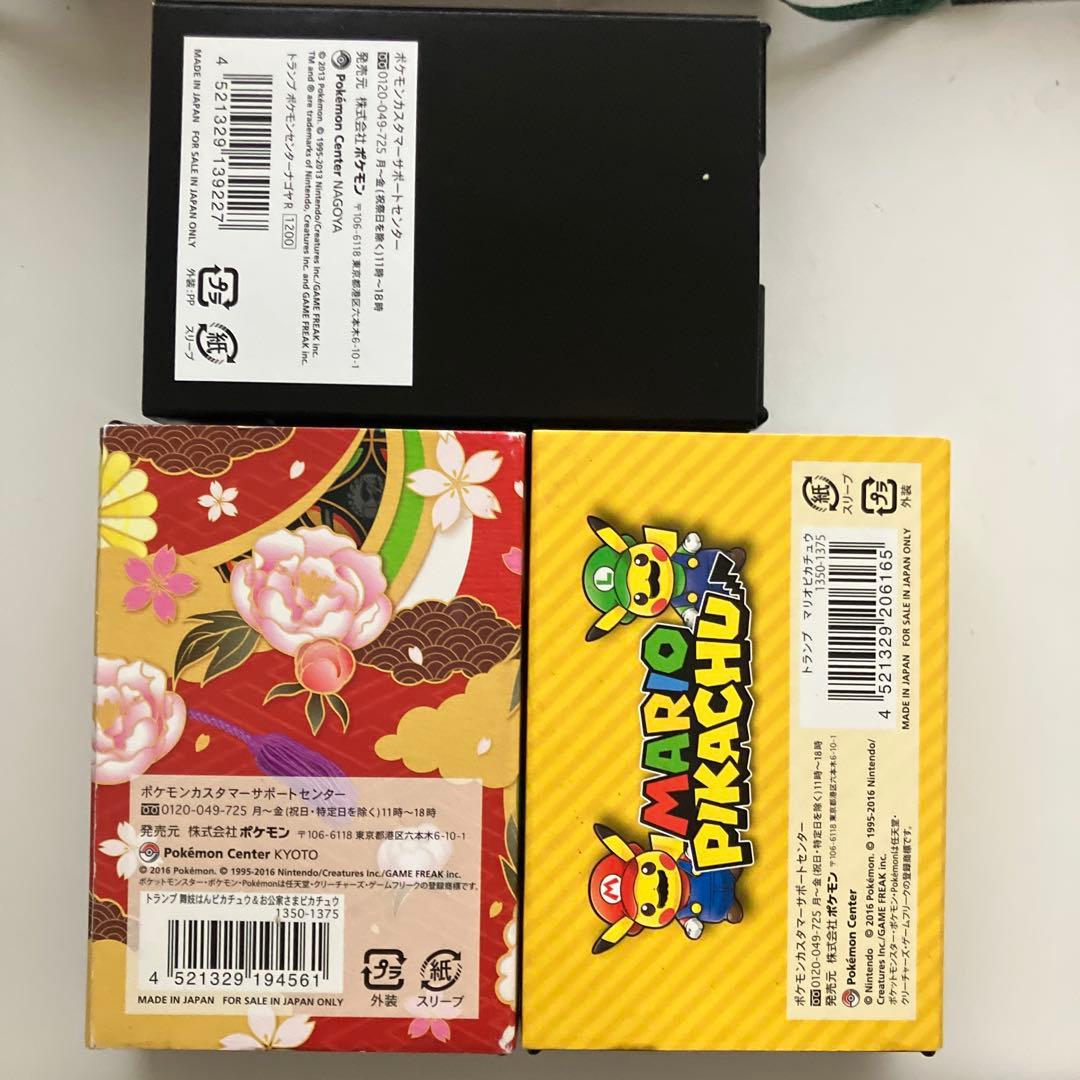 ポケモン トランプ マリオピカチュウ等 空箱三つ - メルカリ