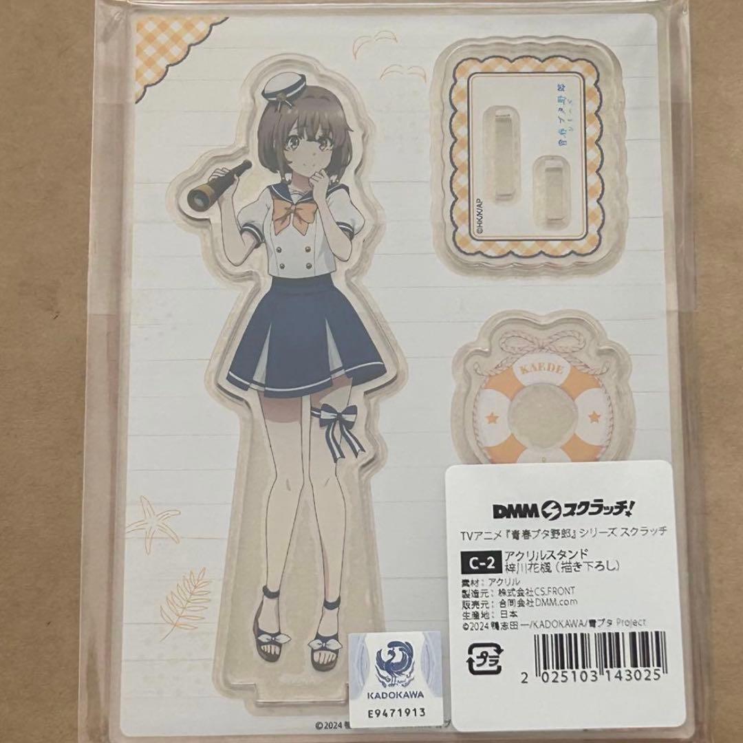 DMMスクラッチ 青春ブタ野郎 シリーズ 梓川花楓 アクスタ - メルカリ