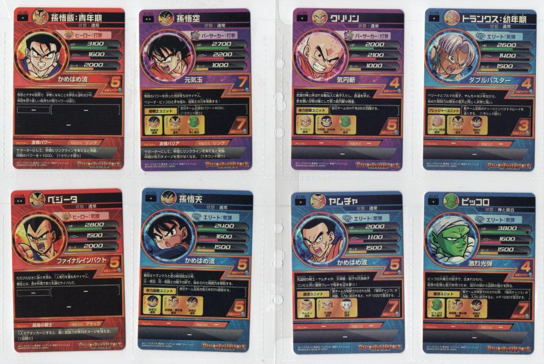 ドラゴンボールヒーローズ 第1弾 H1 57枚 セミコンプセット