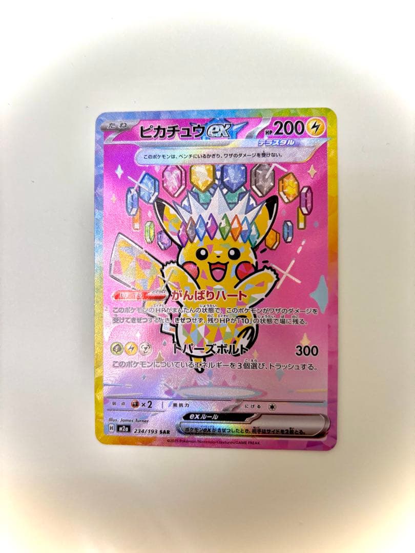 マグネットローダー付き⭐︎インフェルノX オドリドリex SAR