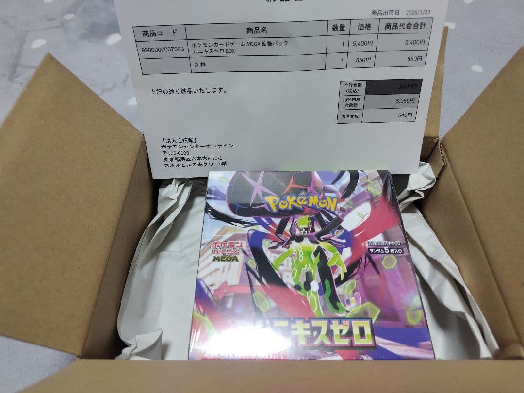 ポケモンカード ムニキスゼロ BOX シュリンク付き ポケセン産 - メルカリ