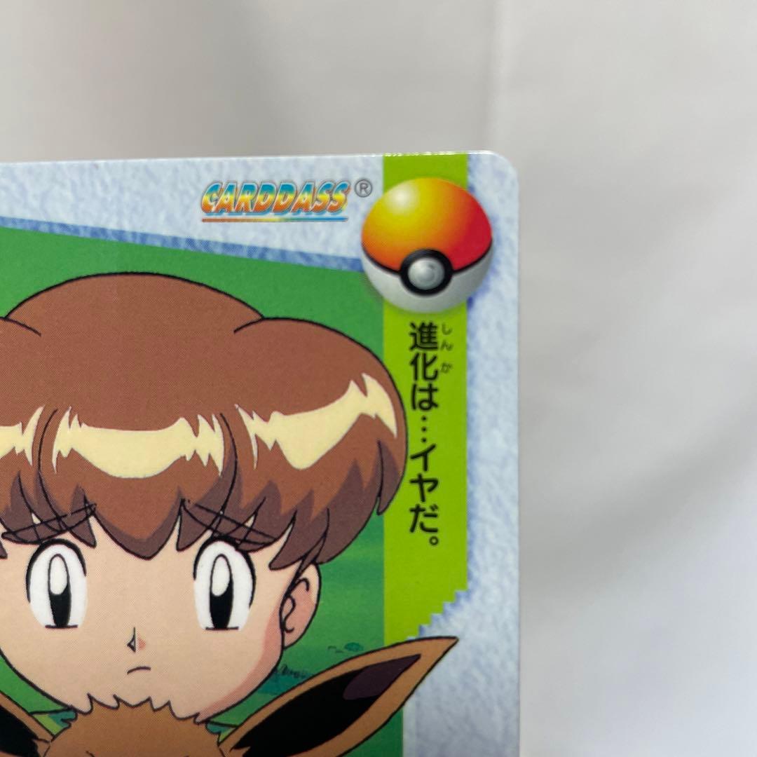 アニメ ポケモン カードダス アニメコレクション 6 イーブイ&タイチ