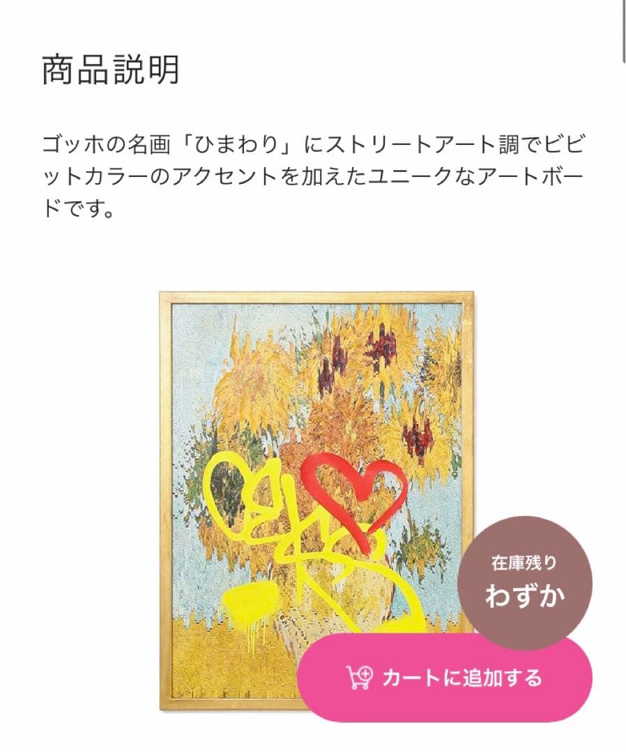 フランフラン アートボード ひまわり ゴッホ - メルカリ