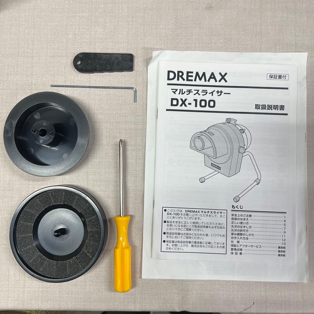 【業務用・食品スライサー】DREMAX マルチスライサー DX-100