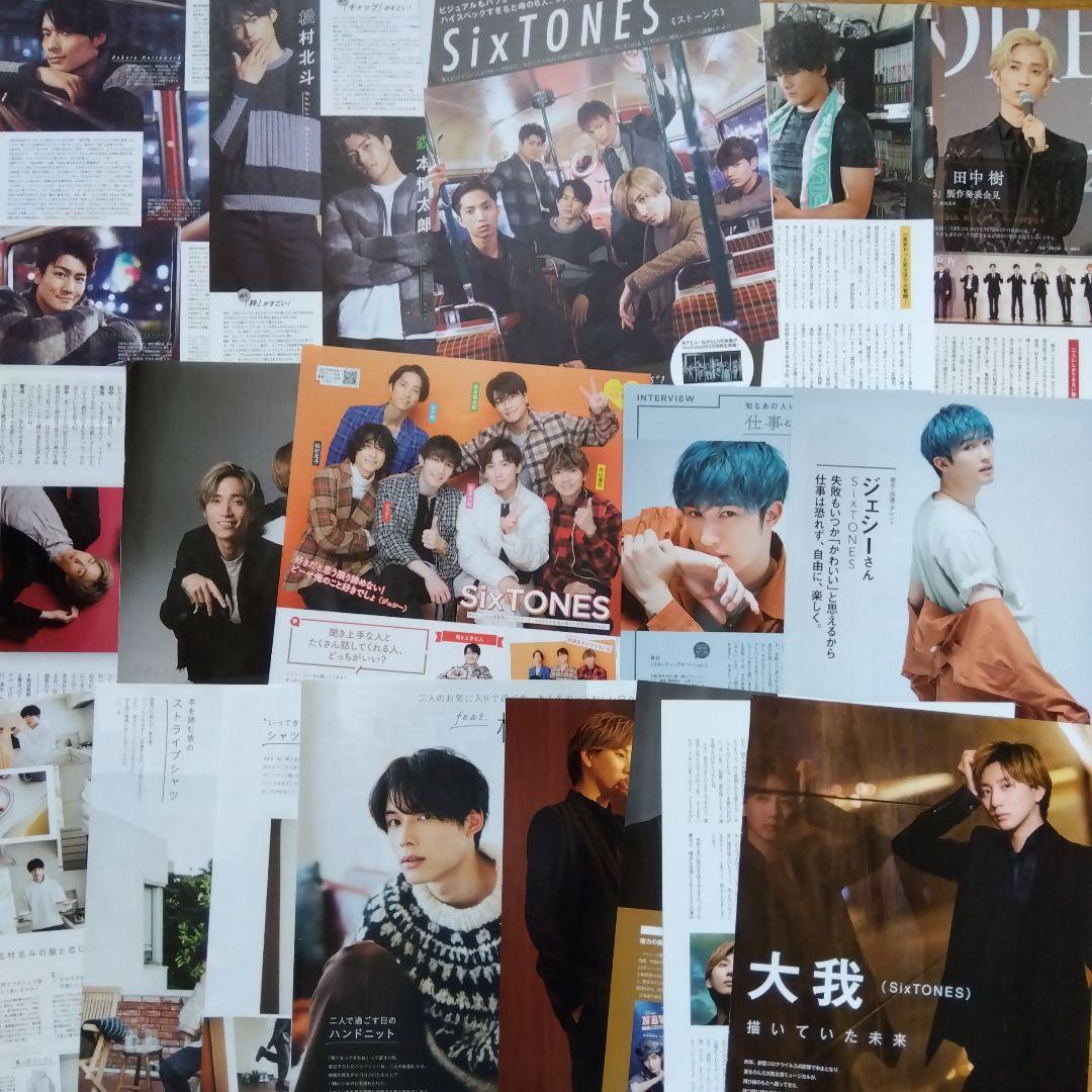 SixTONES ストーンズ 切り抜き 大量 セット 森本慎太郎 ジェシー