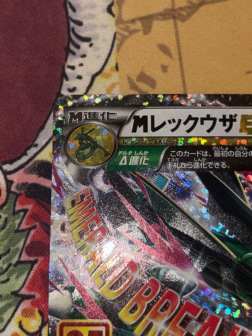 ポケモンカードゲーム mレックウザex 25th プロモ