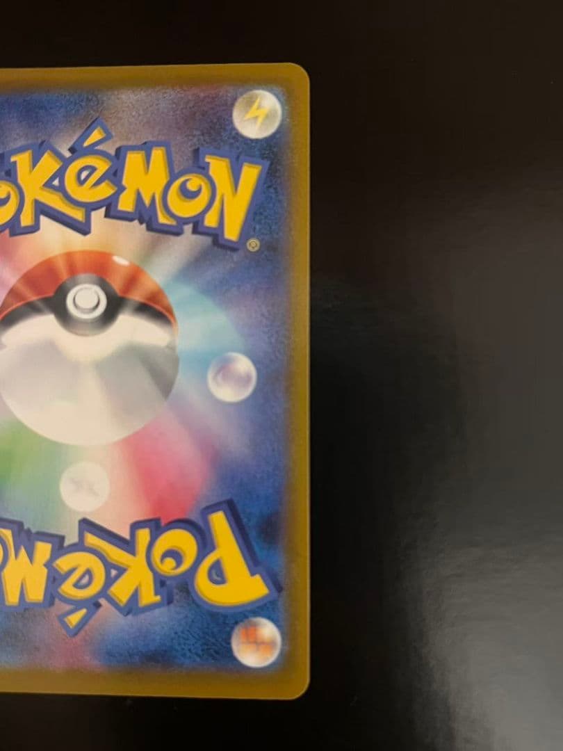 ピカチュウex SAR仕様 (スタートデッキ100「バトルコレクション」)