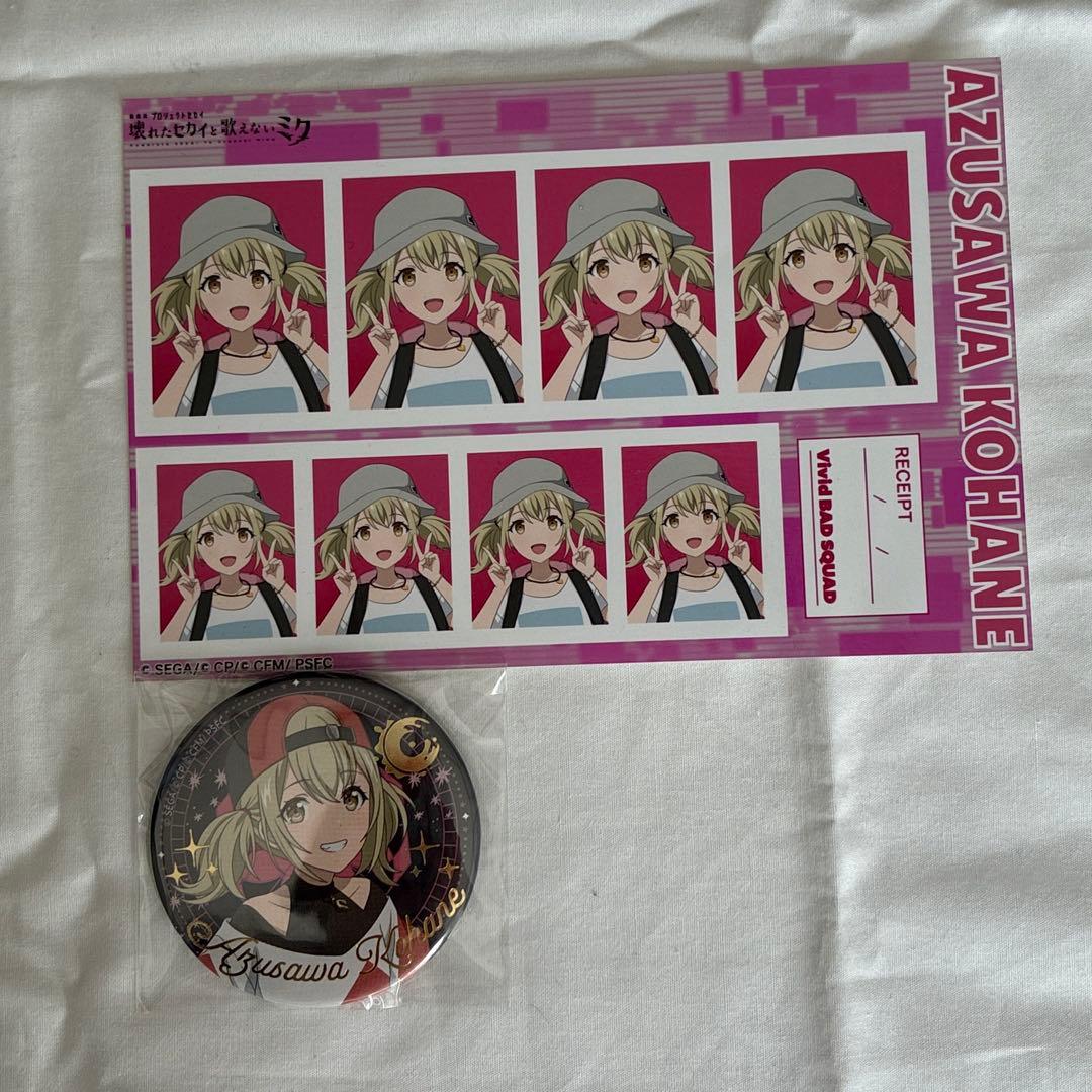 プロセカ 小豆沢こはね まとめ売り - メルカリ