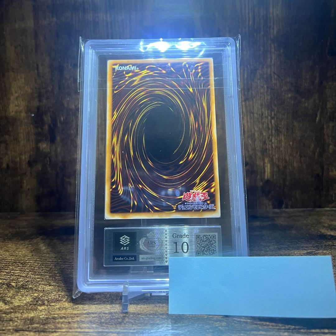 遊戯王 カオス・ソルジャー レリーフ ARS10 鑑定書付き - メルカリ