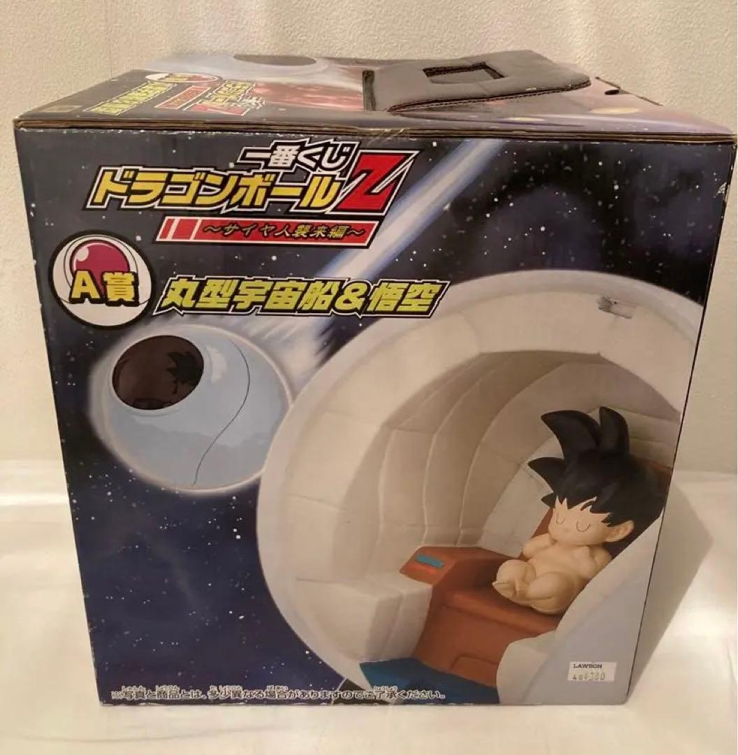 【新品未開封】一番くじ　ドラゴンボールZ A賞　丸型宇宙船&悟空