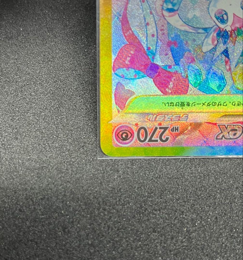 ポケモン　ニンフィアex SAR SV8a テラスタルフェスex 212/187