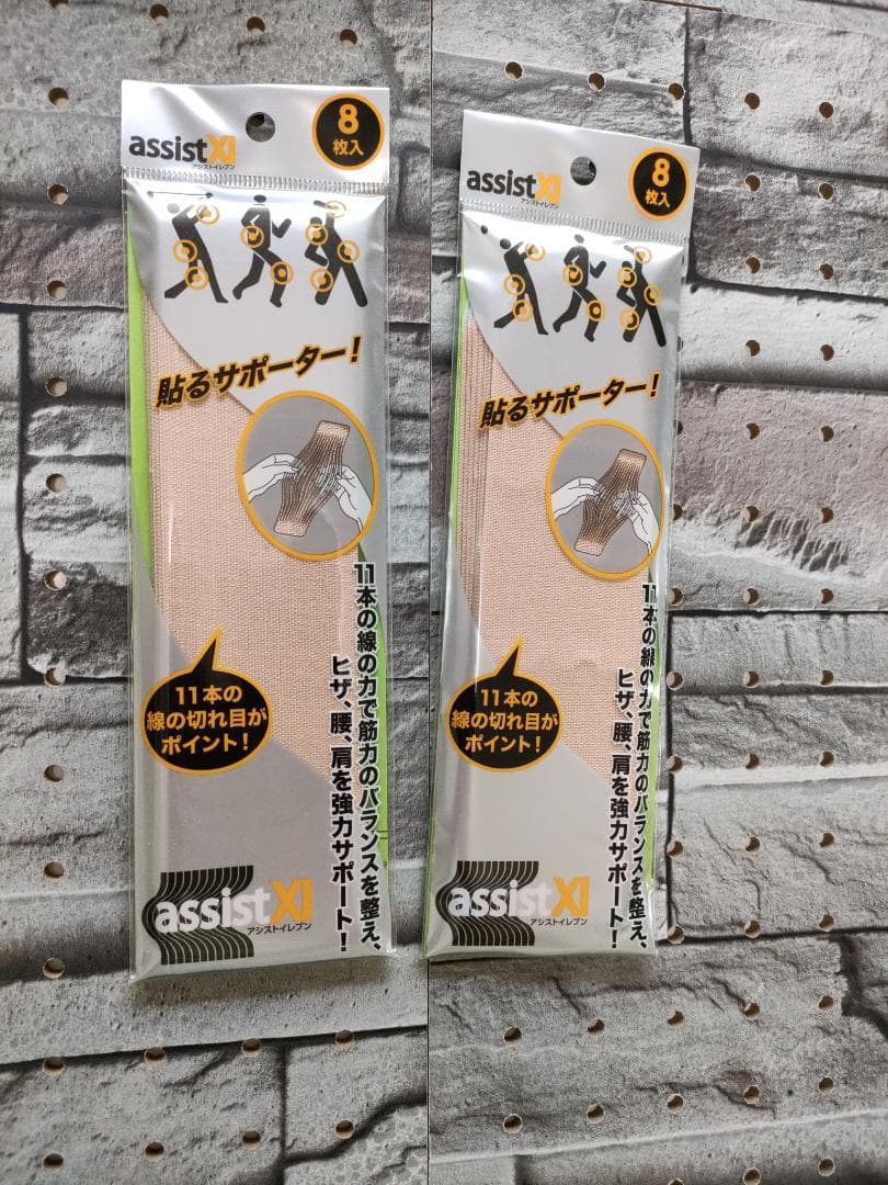 膝 腰 肩 肘をサポート 楽々バランステープ アシストイレブン