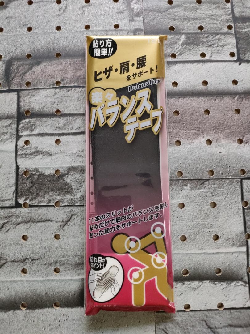 膝 腰 肩 肘をサポート 楽々バランステープ アシストイレブン