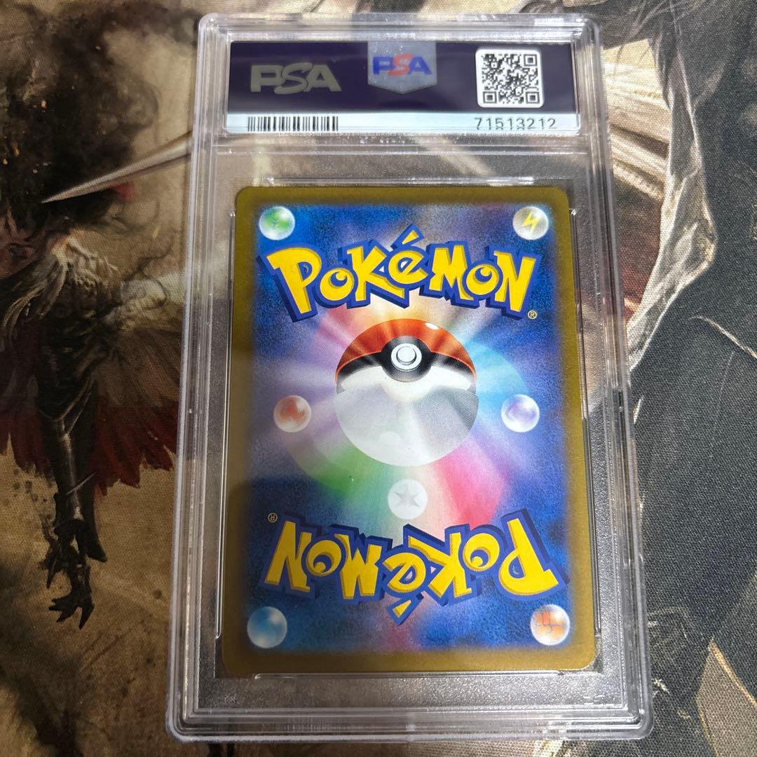 送料込み　ユウリ　sr PSA9 横線なし