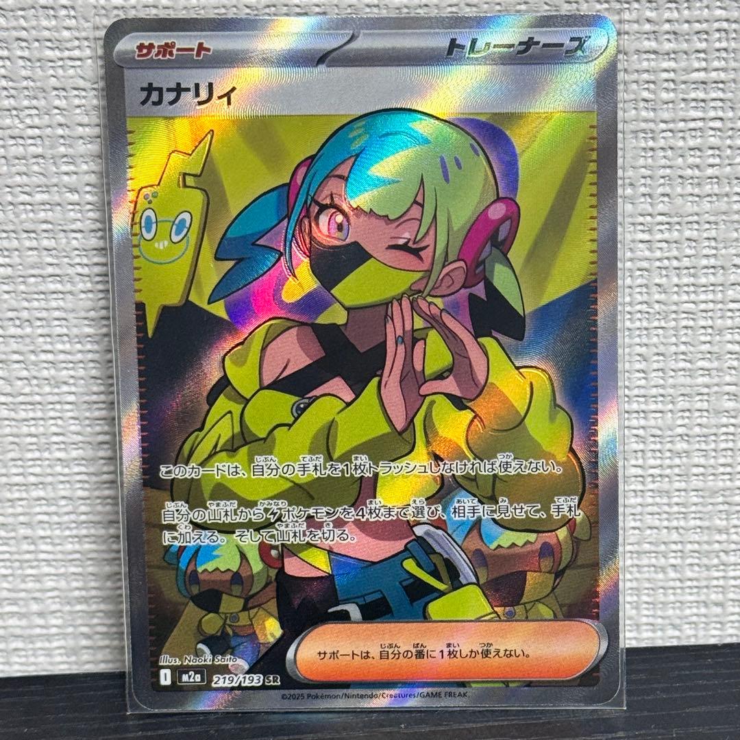 メガドリームex カナリィSR ポケモンカード MEGAドリーム - メルカリ