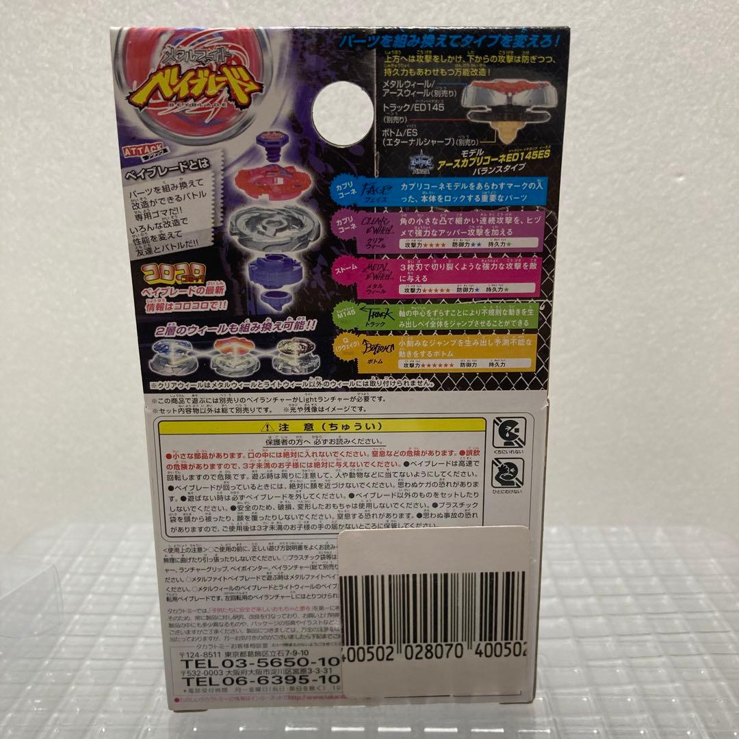 スクリューカプリコーネM145Q メタルフェイス メタルファイト