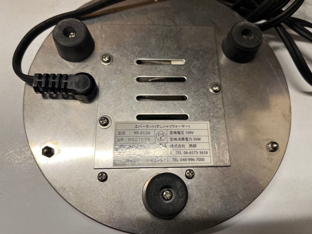 エバーホット　しゃりウォーマー　ns-21/24