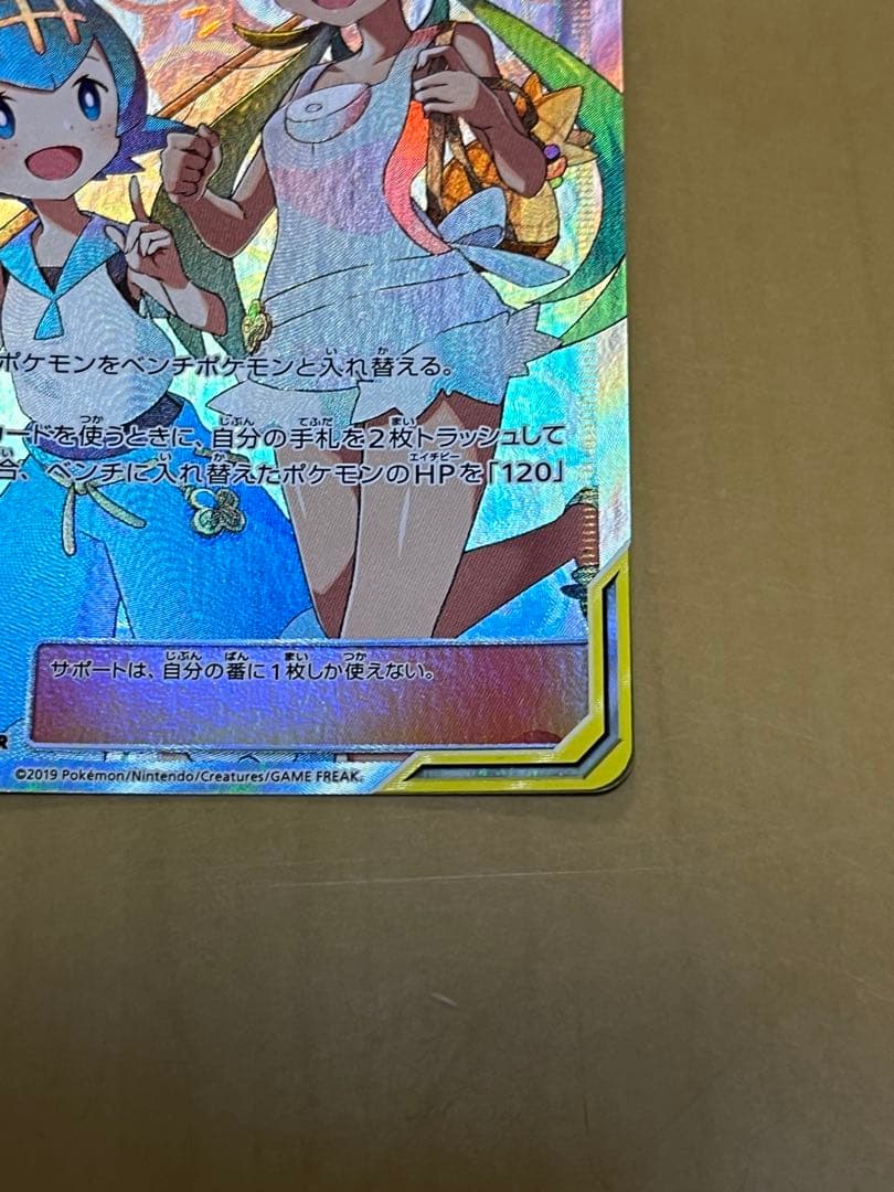 【最終値下げ価格】マオ&スイレン SR SM12 107/095